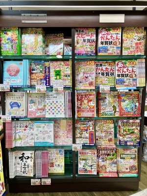 2024年用年賀状素材集フェア