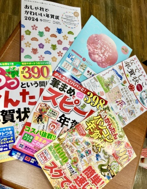 2024年用年賀状素材集フェア