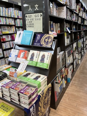 『伊達家　仙台藩』発売！