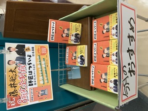 ★2023年11月のおすすめ★『師匠はつらいよ　藤井聡太のいる日常』