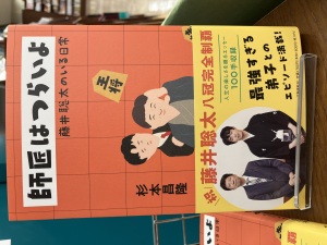 ★2023年11月のおすすめ★『師匠はつらいよ　藤井聡太のいる日常』
