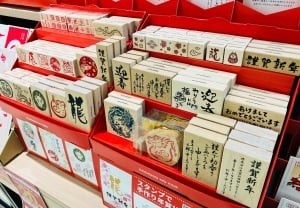 2024年もいい年に♪年賀用品販売中