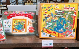 アドベントカレンダー発売中です！