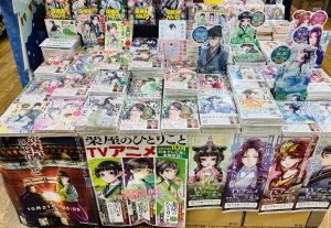 アニメ化記念「薬屋のひとりごと」フェア