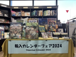新作輸入カレンダー　2024