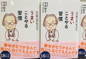 すばる舎「入社１２年目の担当営業の好きな自社本」フェア