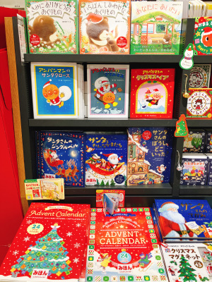 クリスマス絵本フェア2023