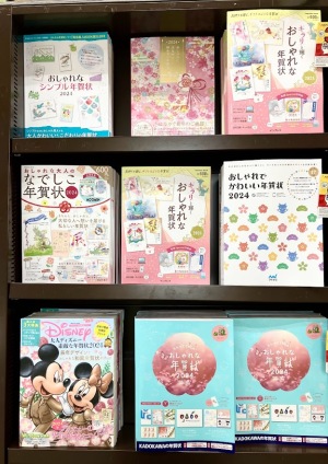 年賀状素材集フェア