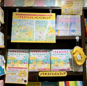 絵本「ノラネコぐんだん」シリーズ最新刊発売