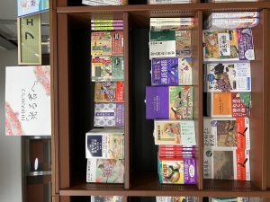 NHK大河ドラマ「光る君へ」フェア