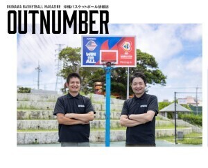 バスケットボール ジャーナリズムミーティング　第３回「１月、Bリーグ オールスターゲーム！開催地は沖縄アリーナ！」　