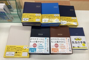 「教師向け手帳」関連コーナー