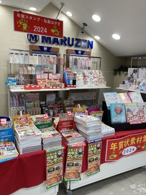 年賀状を書こう