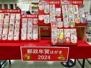 年賀状を書こう