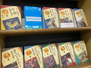エリア・スタディーズ200巻達成フェア