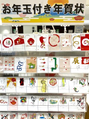 年賀用品フェア開催中！