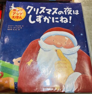 「クリスマス2023」フェア