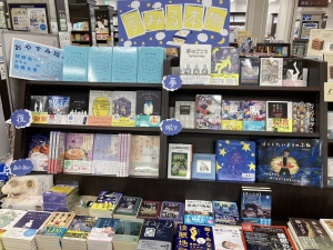 【眠る前の読書のひと時に】「夢みる本棚」フェアを開催中です！