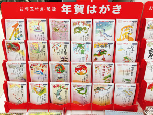 イラスト付き年賀はがき販売中