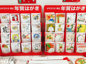 イラスト付き年賀はがき販売中