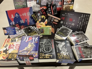 冬の怪談フェア