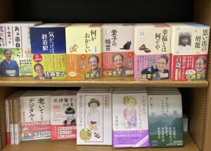 佐藤愛子さん最新作『思い出の屑籠』刊行