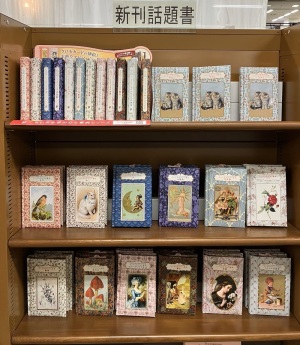 【キラキラ】ちいさな手のひら事典フェア