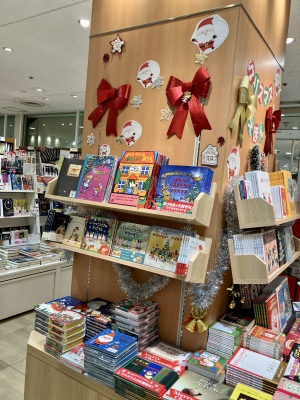 【プレゼントはお決まりですか？】クリスマスえほんフェア開催中