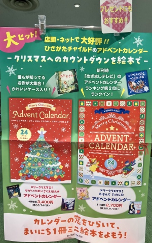 【プレゼントはお決まりですか？】クリスマスえほんフェア開催中