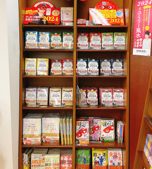 過去と未来を読み解こう、占い・暦フェア