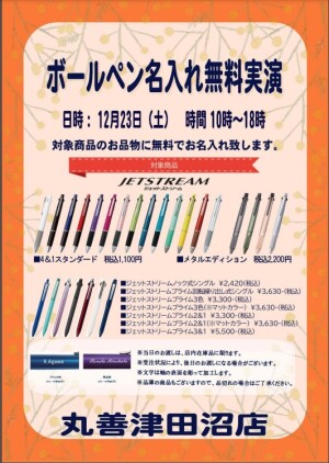 大人気！三菱ジェット・ストリーム4+1スタンダード・メタルエディション・プライム　当日お渡し　無料お名入れ会開催