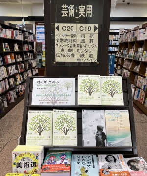 『杜のオーケストラ 仙台フィル５０年の物語』発売