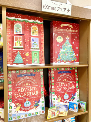 今年もやってくるみんな大好きクリスマス！素敵なプレゼントはジュンク堂書店那覇店におまかせください