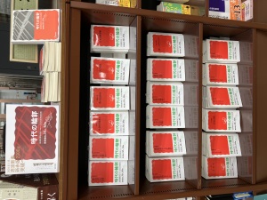 岩波新書フェア2023「時代の輪郭」