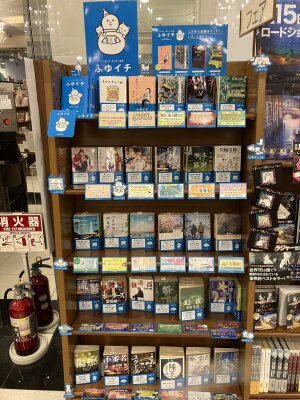 ふゆイチ-集英社文庫フェア-