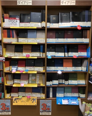 ダイアリーフェア2024開催中！