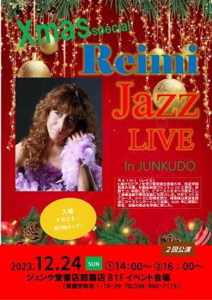Xmas special　Reimi JAZZ LIVE　in JUNKUDO