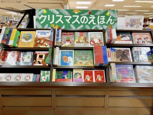 クリスマスのえほんフェア