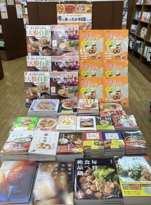 「冬のあったか料理フェア」やってます
