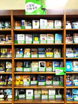 講談社学術文庫　秋フェア