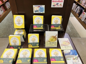 くたくたな日でも気軽にできる養生生活『１日ひとつ、疲れが消えるおいしい漢方365』