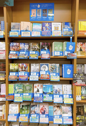 いつまでも、溶けない言葉。「集英社文庫 ふゆイチフェア」