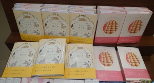 小さな○○の本フェア