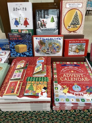 わくわく楽しいクリスマス絵本フェア