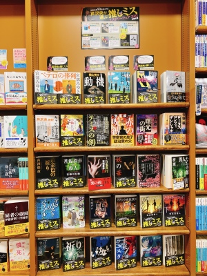 【あなたの推しミスは何ですか？】文春文庫の推しミスフェア2023