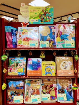 「ディズニーの本の扉を開いてウィッシュを叶えよう！」フェア開催中！
