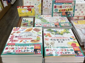 本を見ながら描くだけ！イラストレッスン本フェア