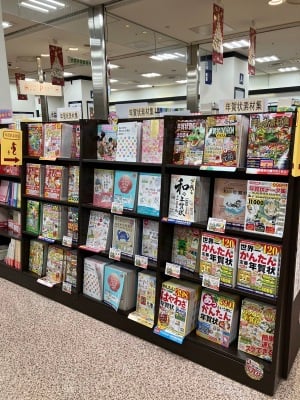 年賀状素材集、揃いました。