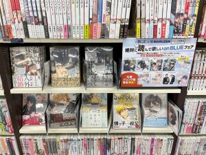 onBLUE×丸善ジュンク堂書店　絶対に読んで欲しいonBLUEフェア