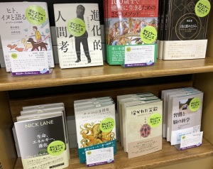 【理工書フェア】ポピュラー・サイエンスの愉しみ